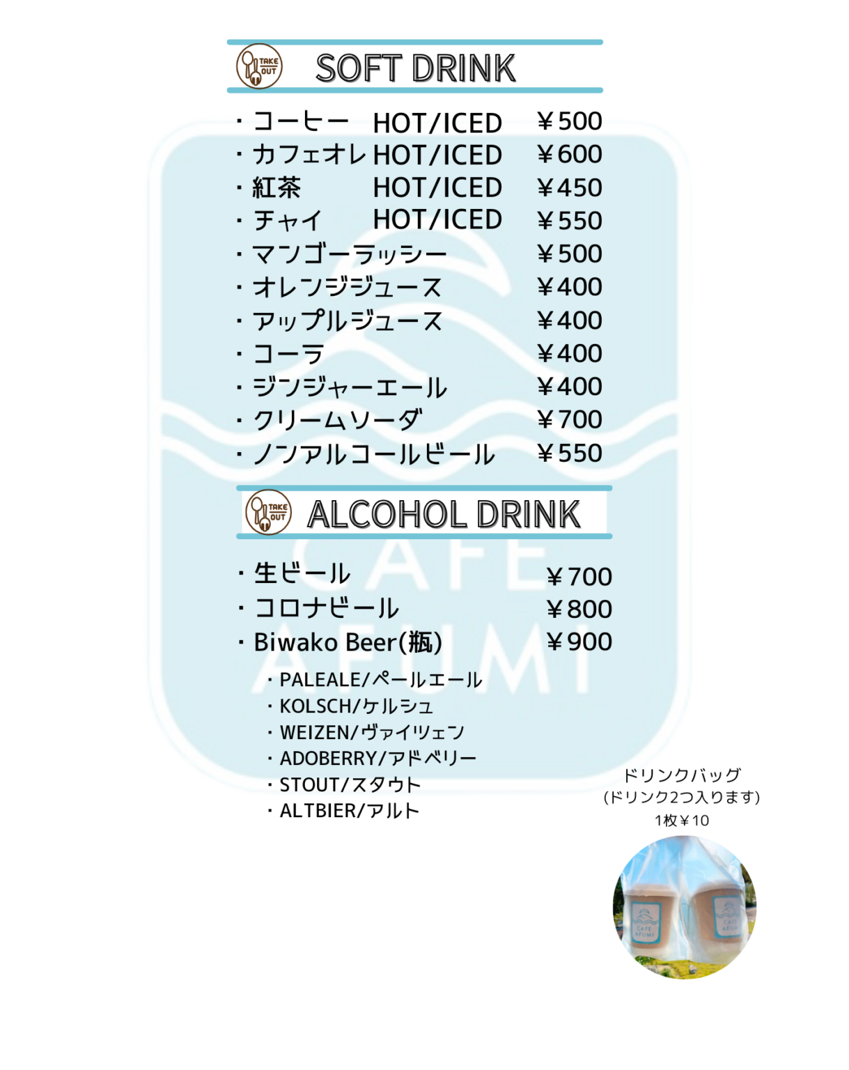 Menu del CAFE AFUMI Nave da crociera resort esperienziale Grande