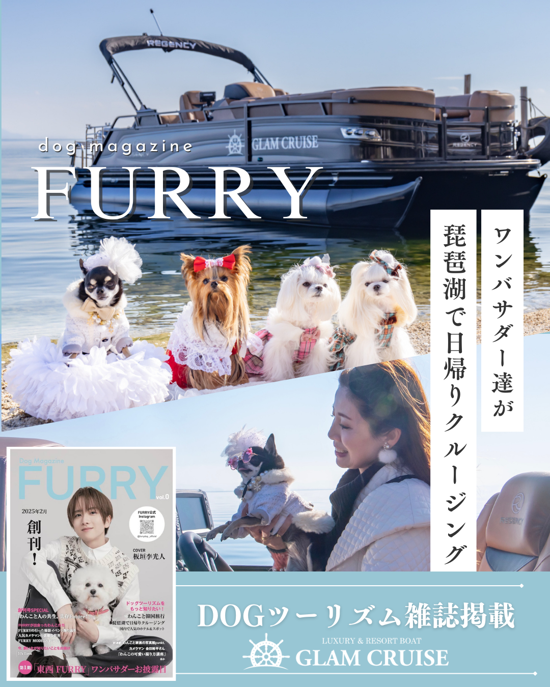 オーダー受付　6犬種マリンクルーズ　ご予約ページ　7/17 オーダー受付 6犬種マリンクルーズ ご予約ページ 7/17 オーダー受付 6犬